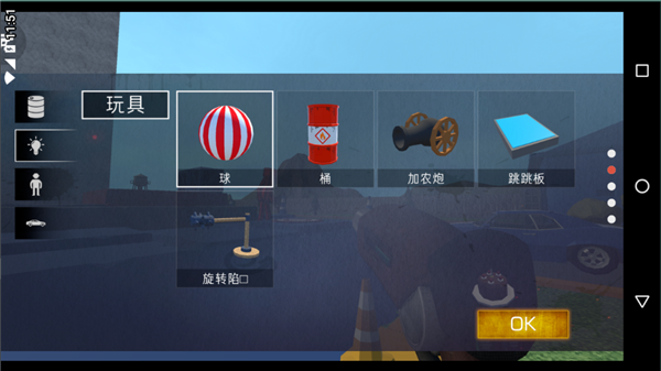 甜瓜沙盒汉化版4