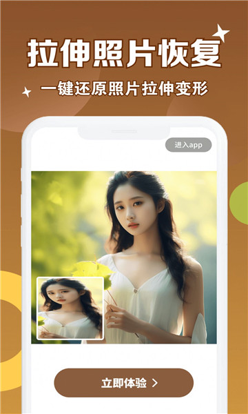 老照片修复管家1