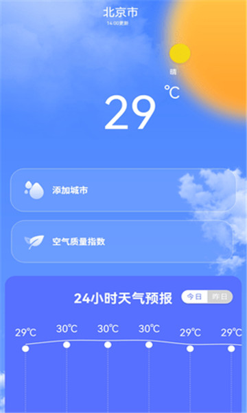 专业天气预报王2