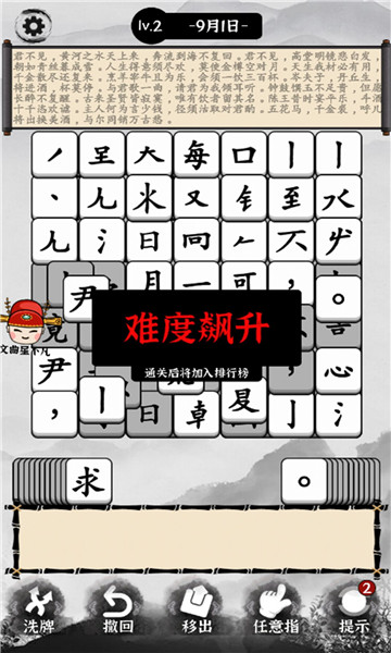 熊宝宝学汉字2