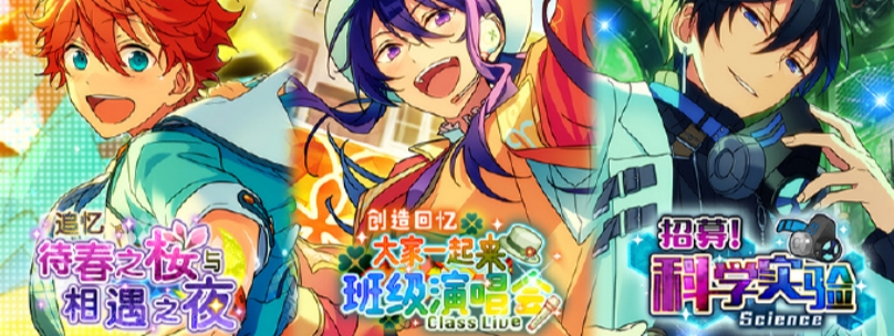 偶像梦幻祭2最新9月4日追加了哪些故事 偶像梦幻祭2最新9月4日追加故事消息