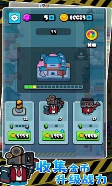 最强王者大乱斗4