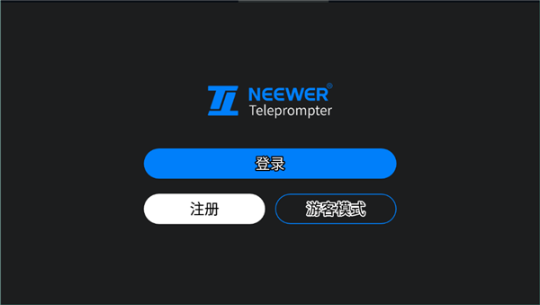 teleprompter提词器中文版5