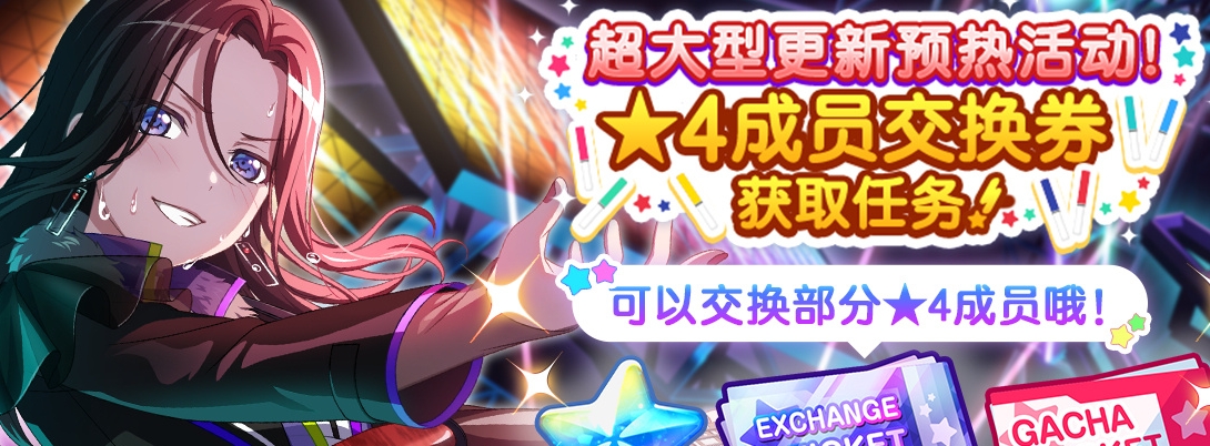 邦邦超大型更新预热活动什么时候开启 邦邦超大型更新预热活动一览