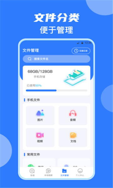 未来鸿影音播放器1