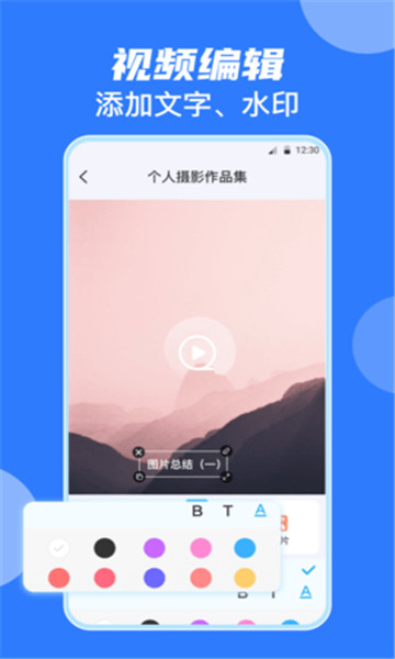 未来鸿影音播放器2