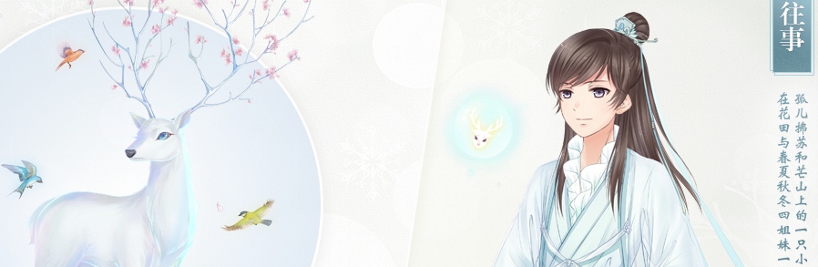 奇迹暖暖花田往事怎么获取 奇迹暖暖花田往事套装获取方法