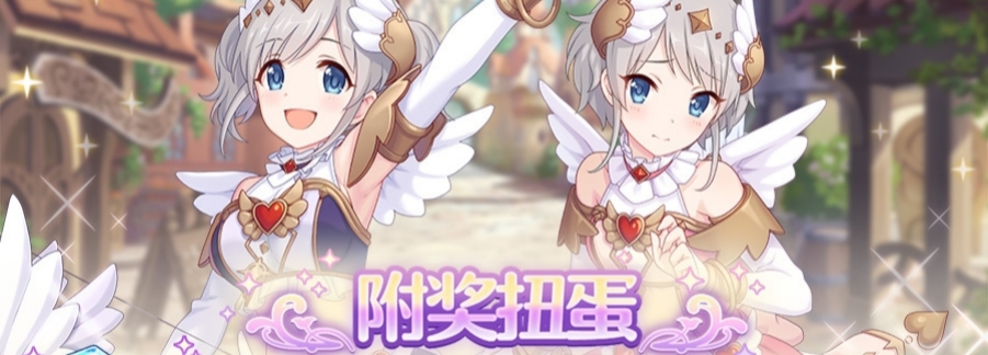 公主连结依里茜里卡池什么时候开 公主连结依里茜里卡池开启信息一览