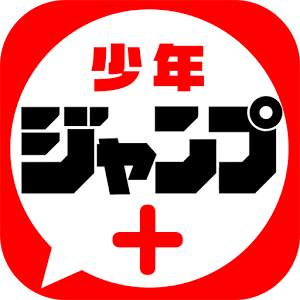 少年jump+