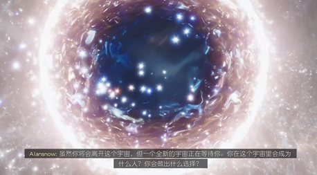 星空成为星裔结局是什么 星空成为星裔结局介绍