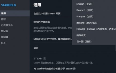 星空如何更换游戏内的语音 星空更换游戏语音方法