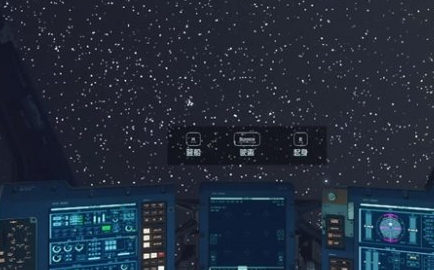 星空如何前往恒星系统 星空前往恒星系统教程