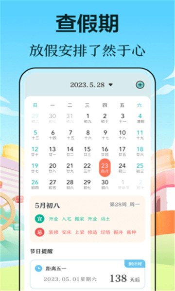 万事邦公交查询2