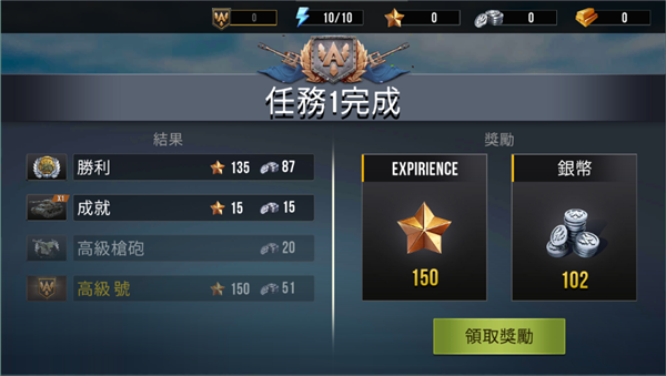 火炮世界中文版3