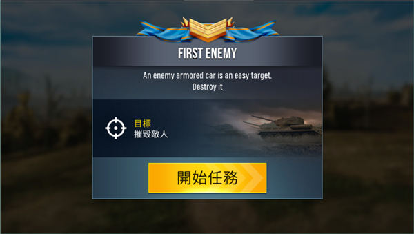 火炮世界中文版6