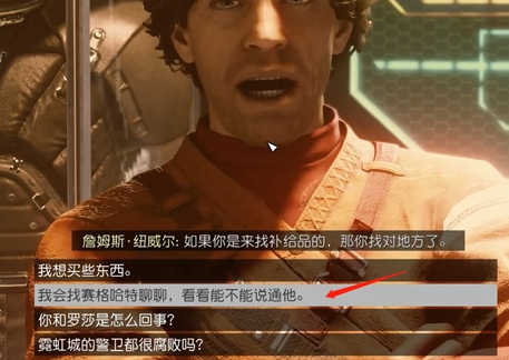 星空人人为我任务怎么做 星空人人为我任务做法