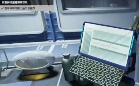 星空债务豁免任务怎么做 星空债务豁免任务教程