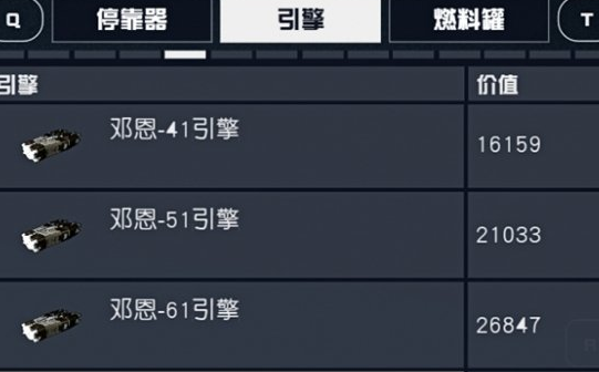 星空哪里有高级引擎 星空高级引擎获取攻略