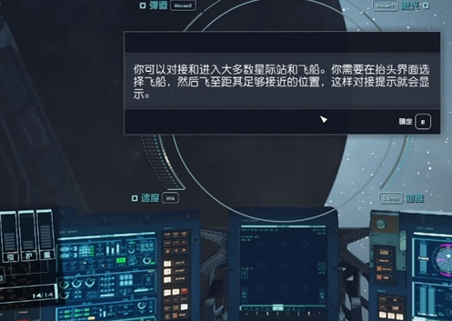 星空飞船的零件哪里购买 星空飞船零件获取方式