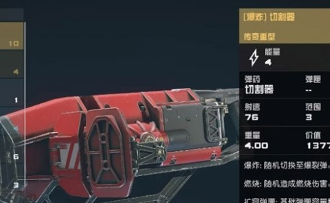 星空切割器怎么获得 星空切割器获取教程