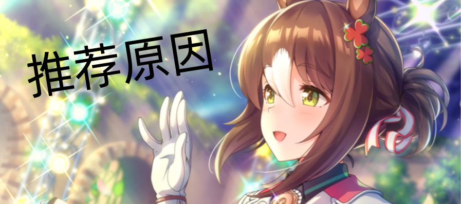 闪耀优俊少女为什么推荐美妙姿势 闪耀优俊少女美妙姿势推荐原因