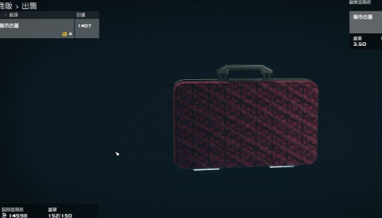 星空违禁品怎么卖收益高 星空违禁品高收益售卖方法