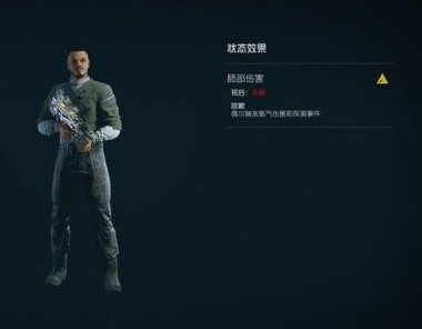 星空负面状态怎么消除 星空负面状态消除教程