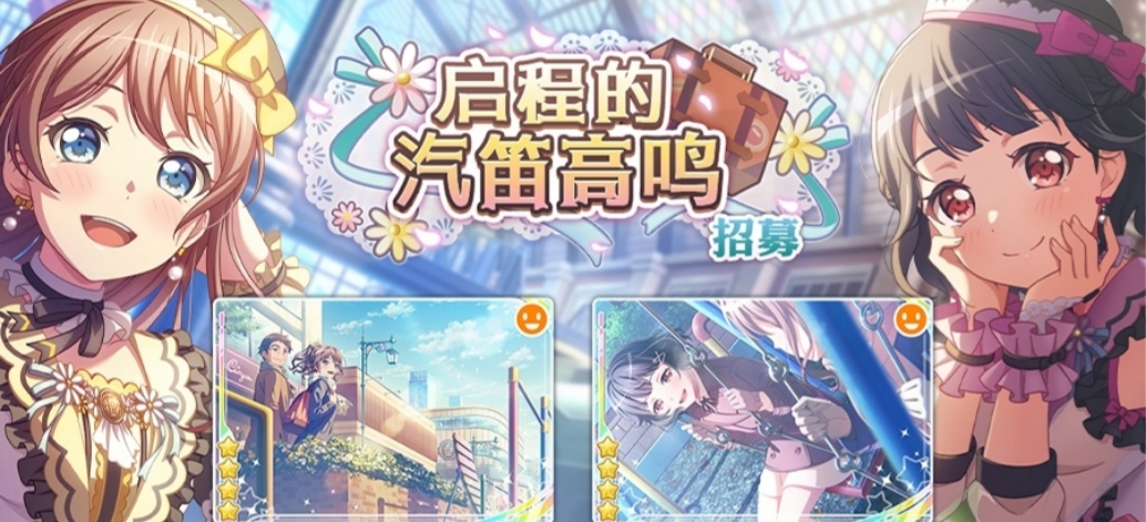 邦邦启程的汽笛高鸣卡池有什么角色 邦邦启程的汽笛高鸣卡池信息一览