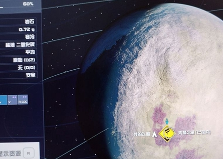 星空哪里有大量违禁品 星空有大量违禁品星球一览