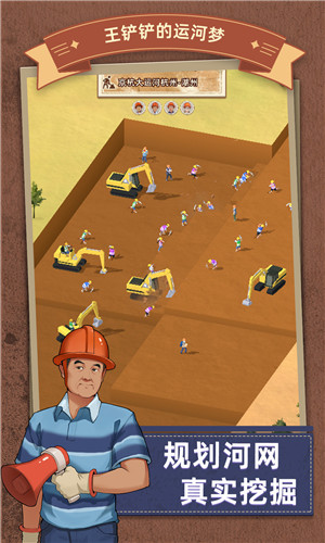 王铲铲的运河梦5