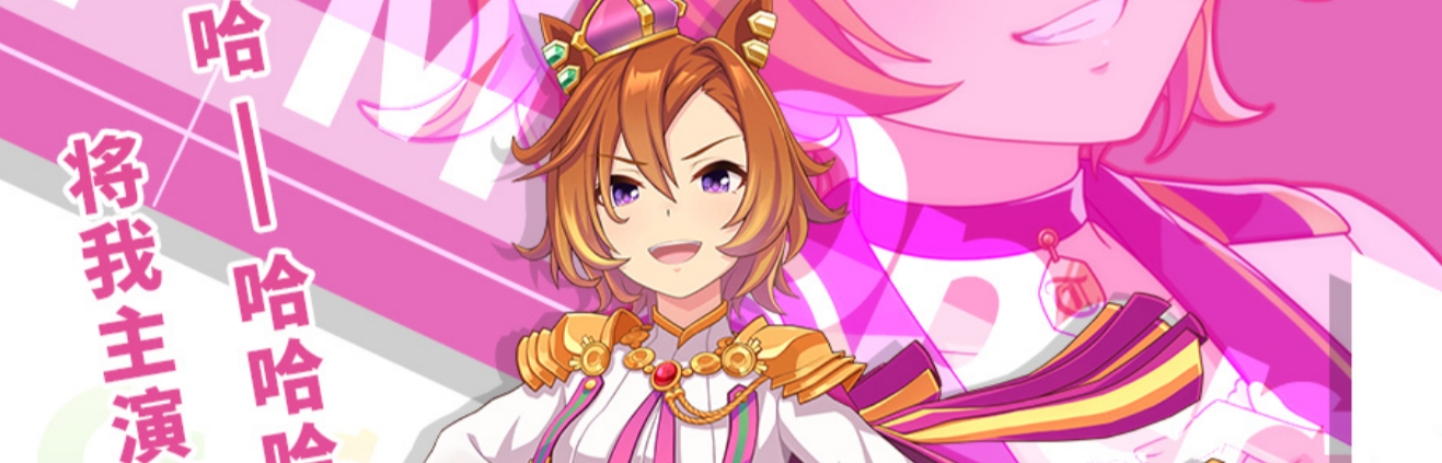 闪耀优俊少女好歌剧怎么养 闪耀优俊少女好歌剧培养攻略