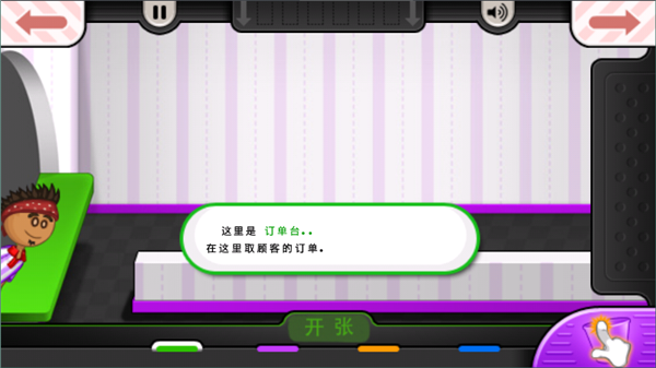 老爹冷饮店中文版1