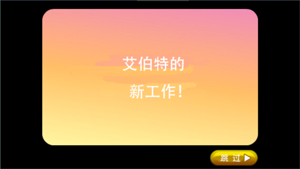 老爹冷饮店中文版3