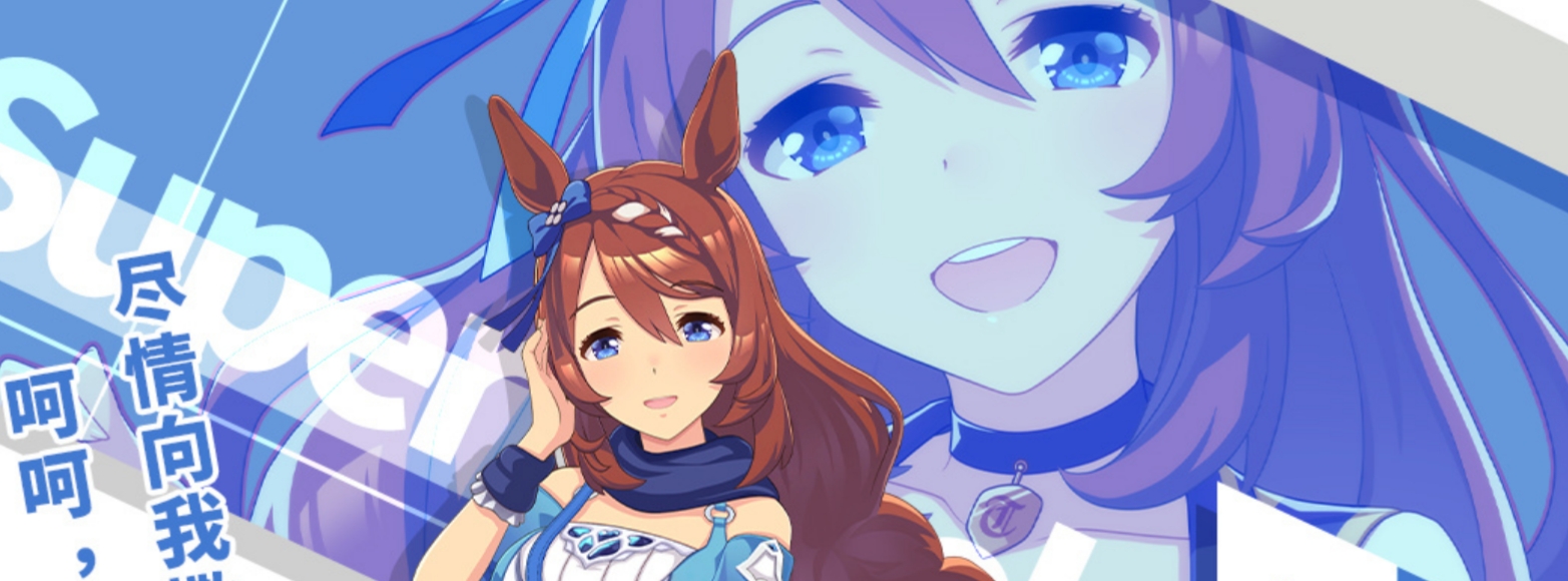 闪耀优俊少女超级溪流怎么养 闪耀优俊少女超级溪流培养攻略