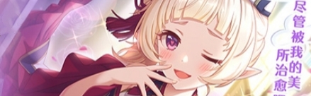 公主连结雪大江户怎么获得 公主连结雪大江户获取方法