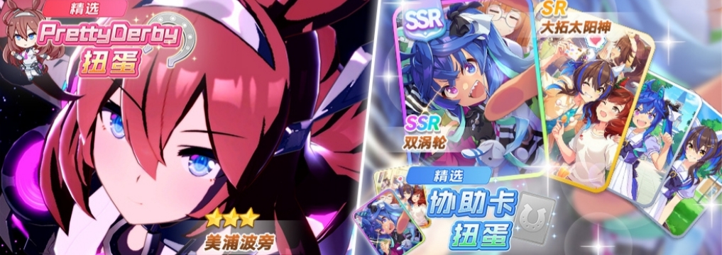 闪耀优俊少女双涡轮大拓太阳神协助卡属性怎么样 闪耀优俊少女双涡轮大拓太阳神协助卡属性一览