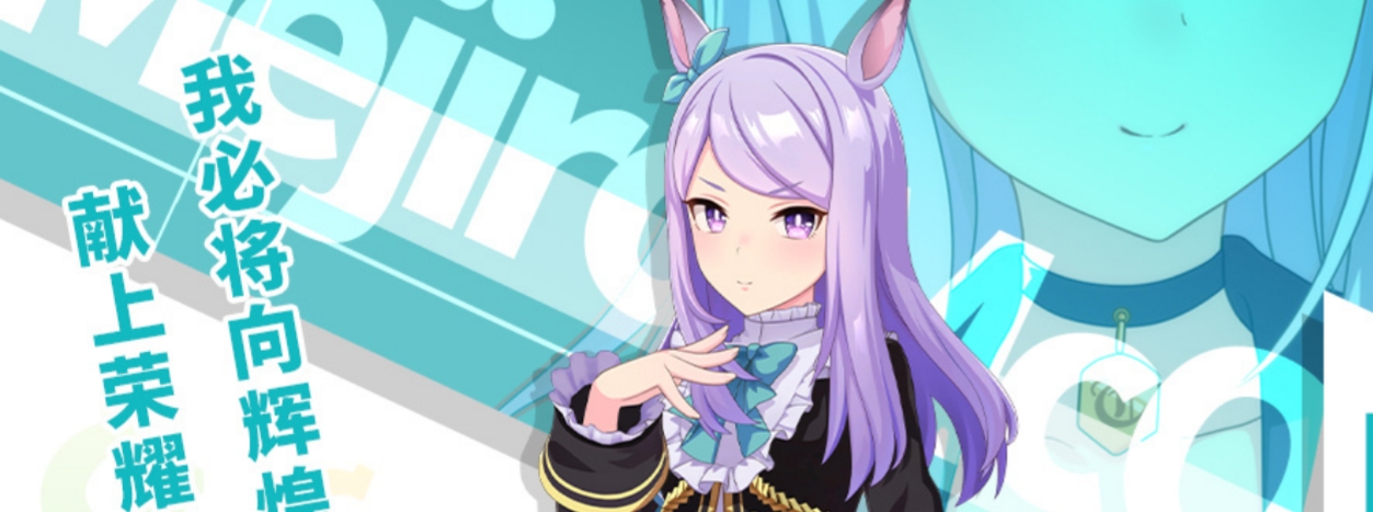 闪耀优俊少女目白麦昆怎么养 闪耀优俊少女目白麦昆培养攻略