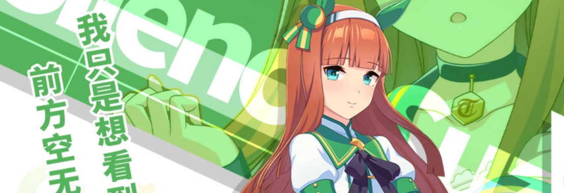 闪耀优俊少女无声铃鹿怎么养 闪耀优俊少女无声铃鹿培养攻略