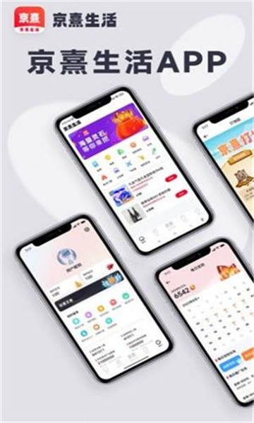京熹生活1