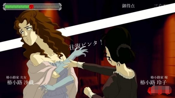 魔性扇巴掌游戏蔷薇与椿预购开启 9月19日发售