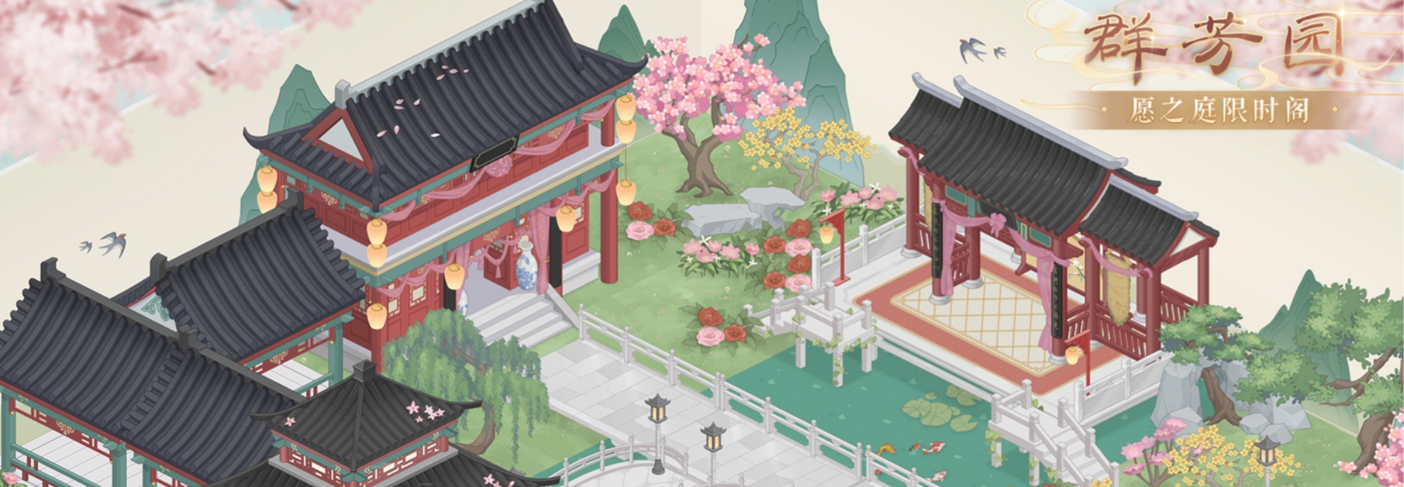 奇迹暖暖群芳园主题家具怎么获取 奇迹暖暖群芳园主题家具获取方法