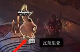 博德之门3小飞象在哪 博德之门3小飞象地点介绍