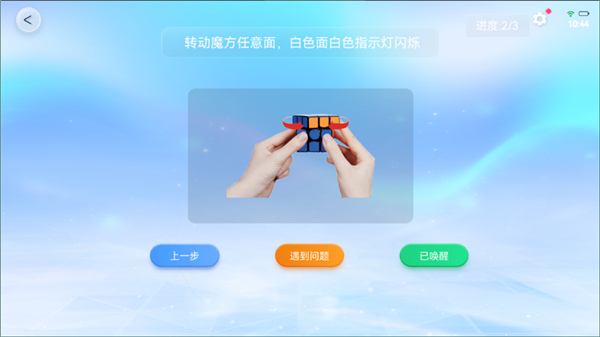 cubestation魔方软件1