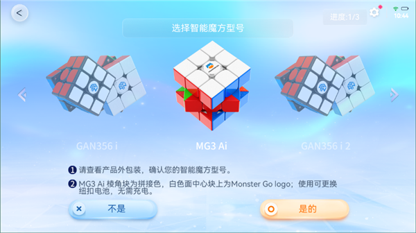 cubestation魔方软件2