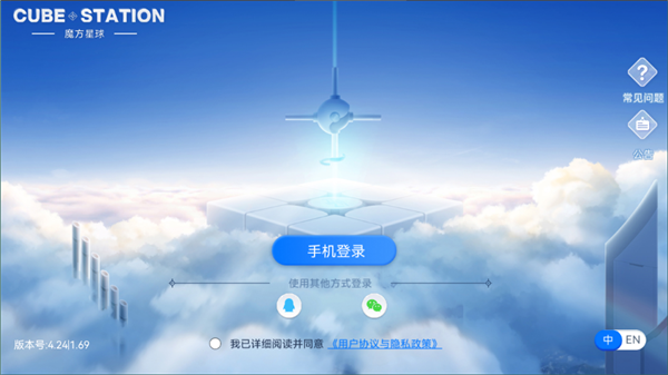 cubestation魔方软件3