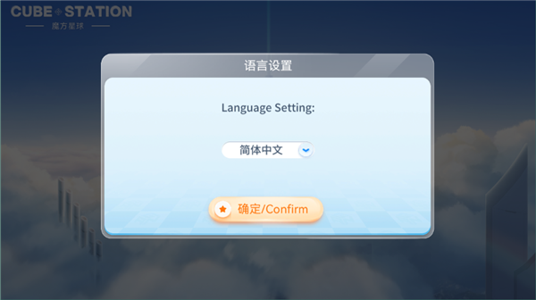 cubestation魔方软件4