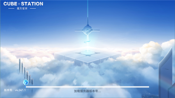 cubestation魔方软件5