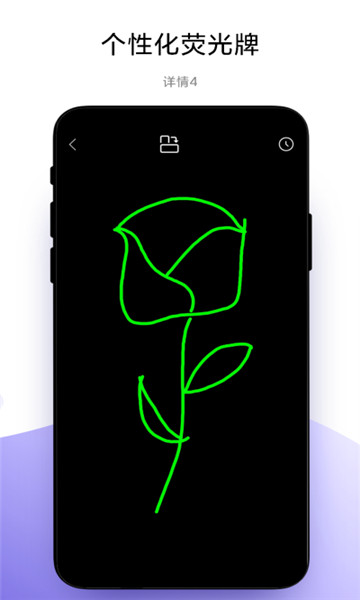 万能手机灯牌2