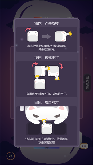 猫多米诺打脸的艺术2