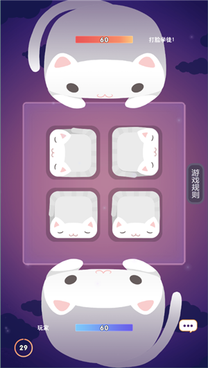 猫多米诺打脸的艺术3